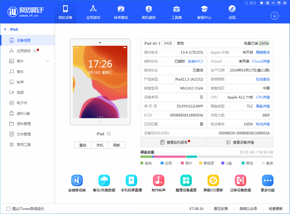 乡城苹果手机维修分享iOS 14 测试版_iOS 14 测试版一键刷机教程 